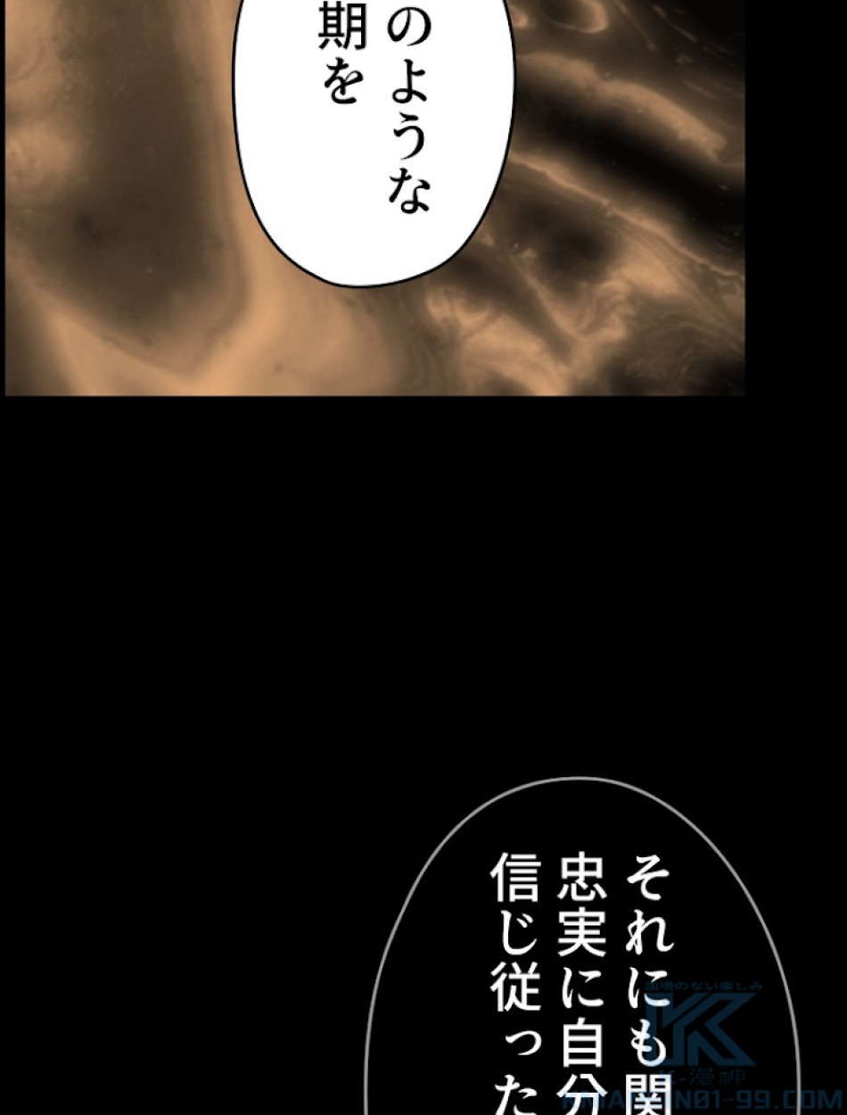ある継母のメルヘン 第63話 - Trang 19