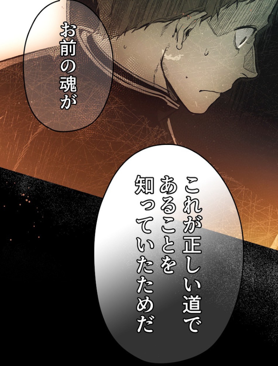 ある継母のメルヘン 第63話 - Trang 21
