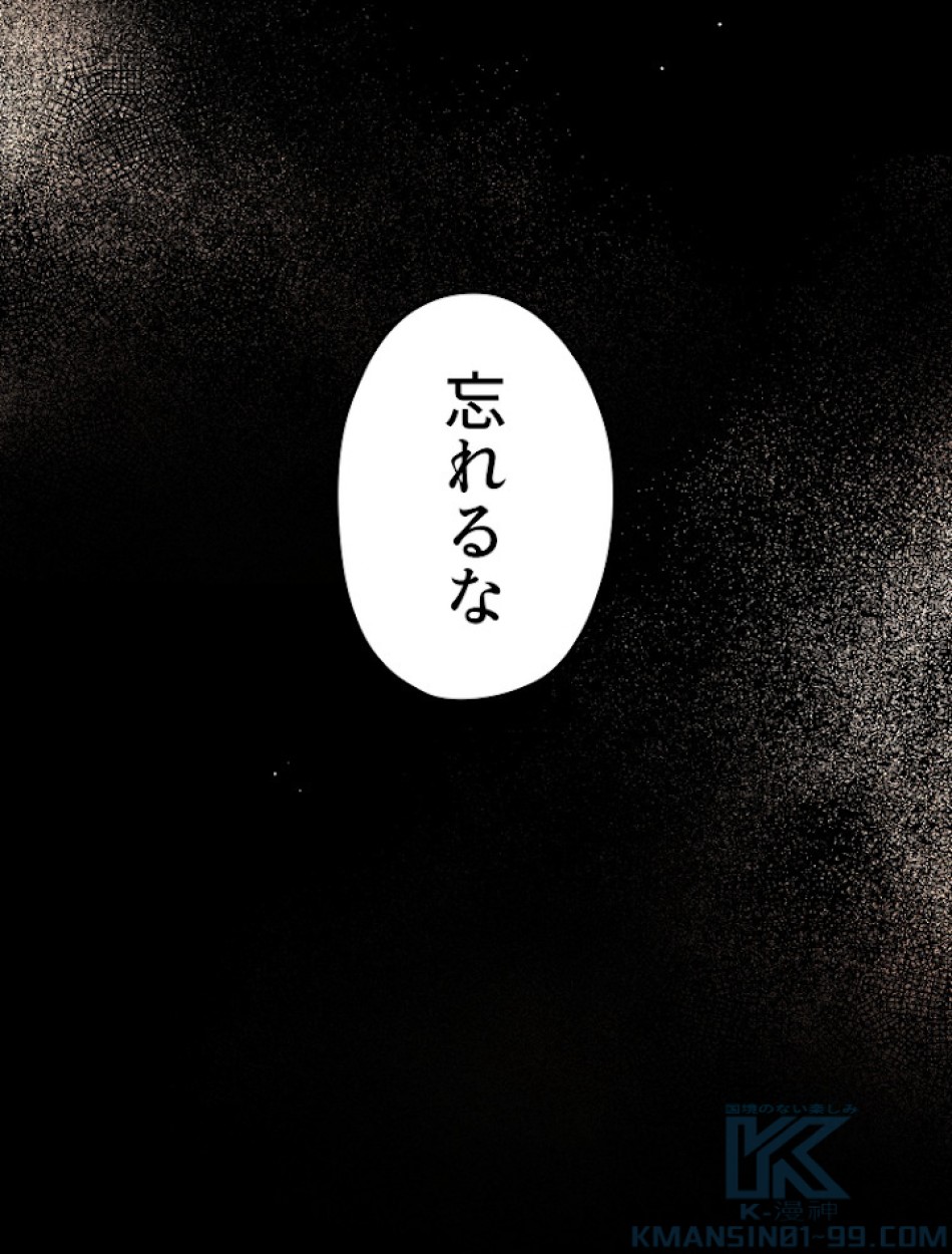 ある継母のメルヘン 第63話 - Trang 25