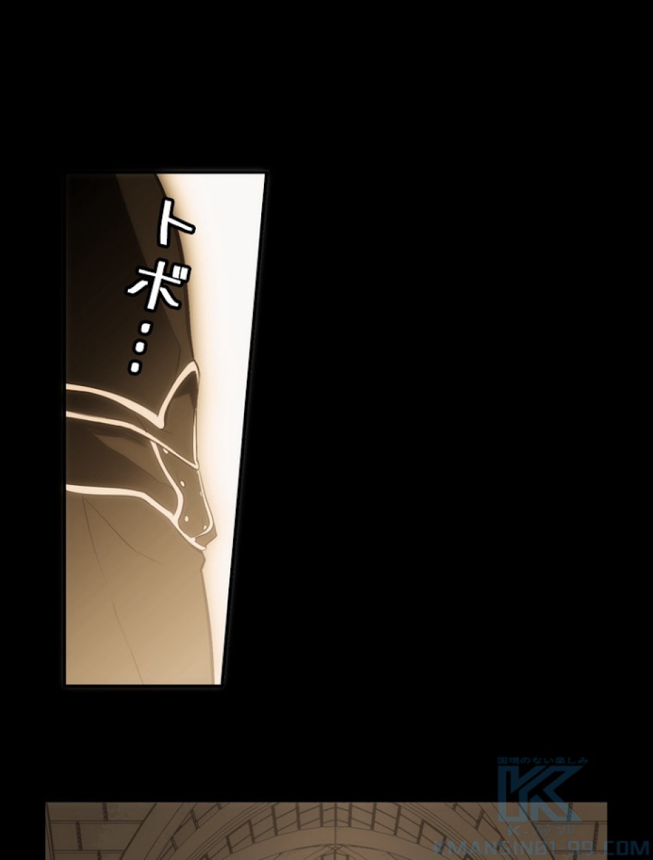 ある継母のメルヘン 第63話 - Trang 28