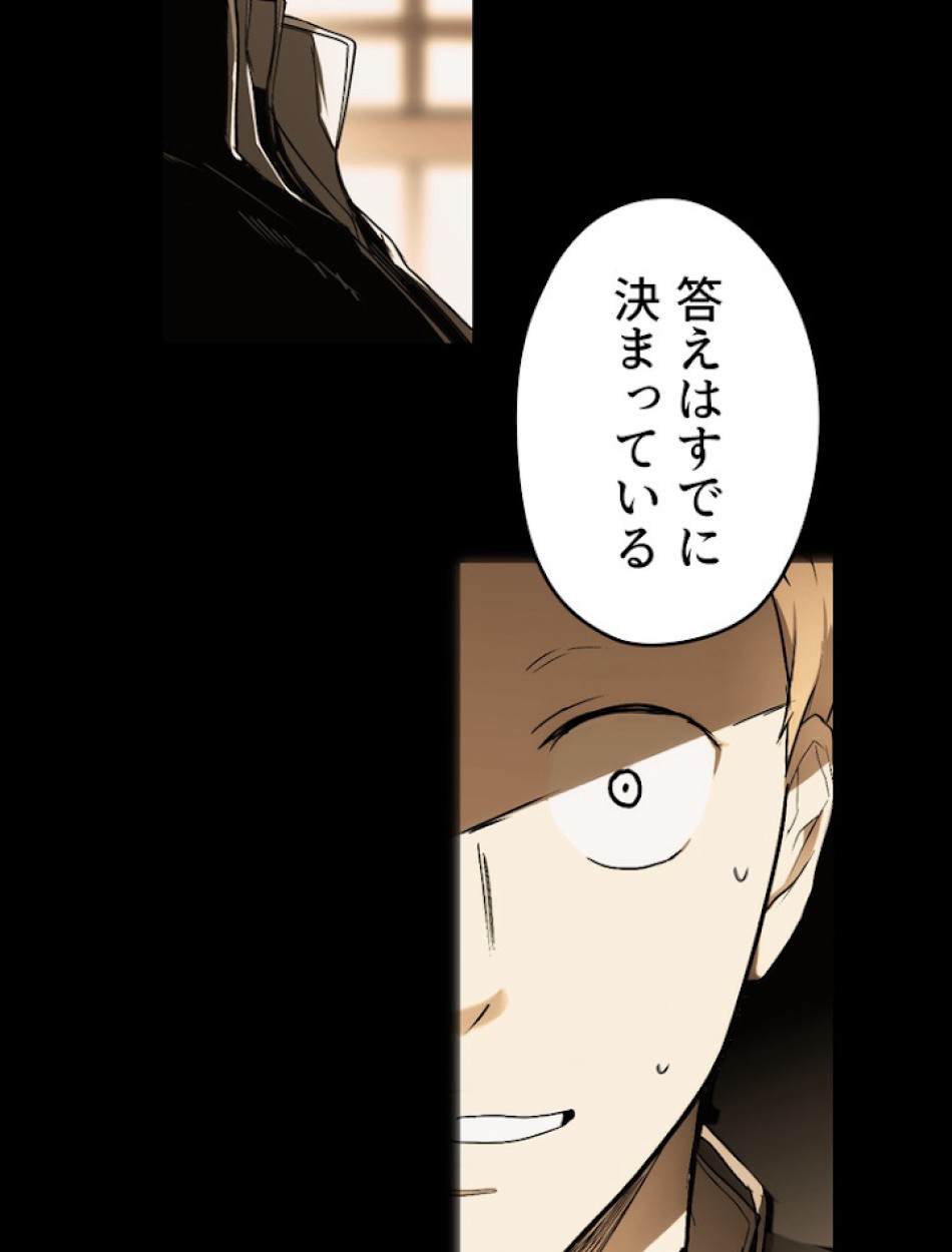 ある継母のメルヘン 第63話 - Trang 3