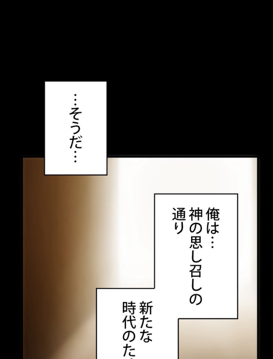 ある継母のメルヘン 第63話 - Trang 30