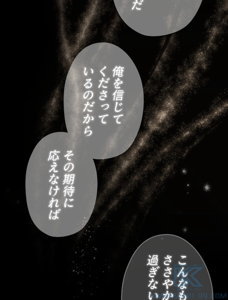 ある継母のメルヘン 第63話 - Trang 34