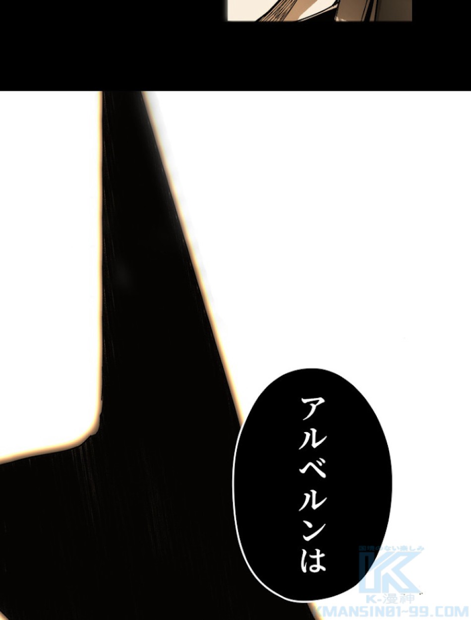 ある継母のメルヘン 第63話 - Trang 4