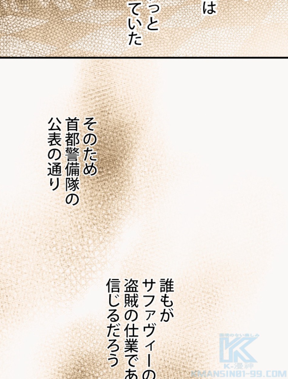 ある継母のメルヘン 第63話 - Trang 43