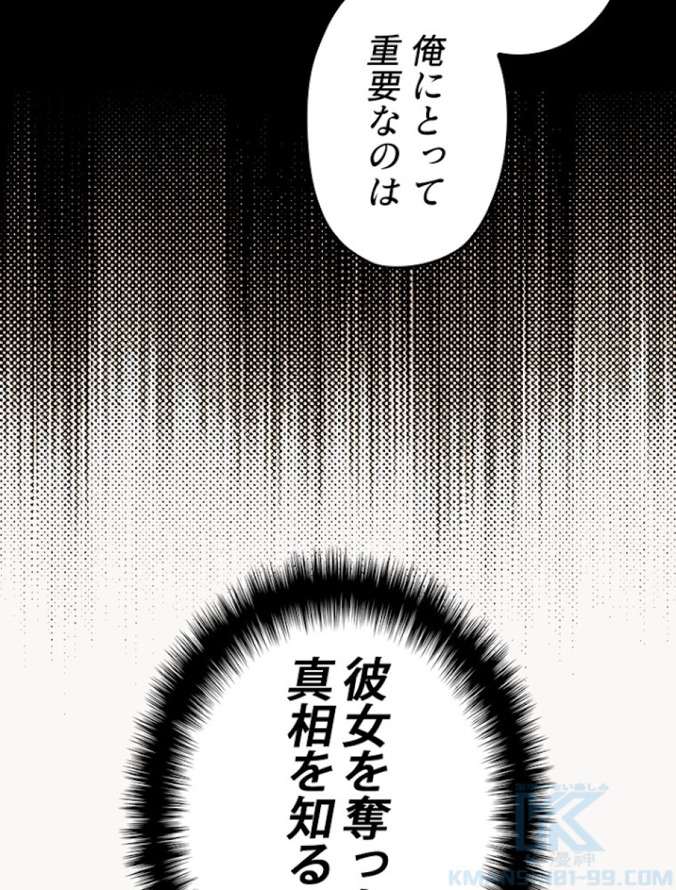 ある継母のメルヘン 第63話 - Trang 46