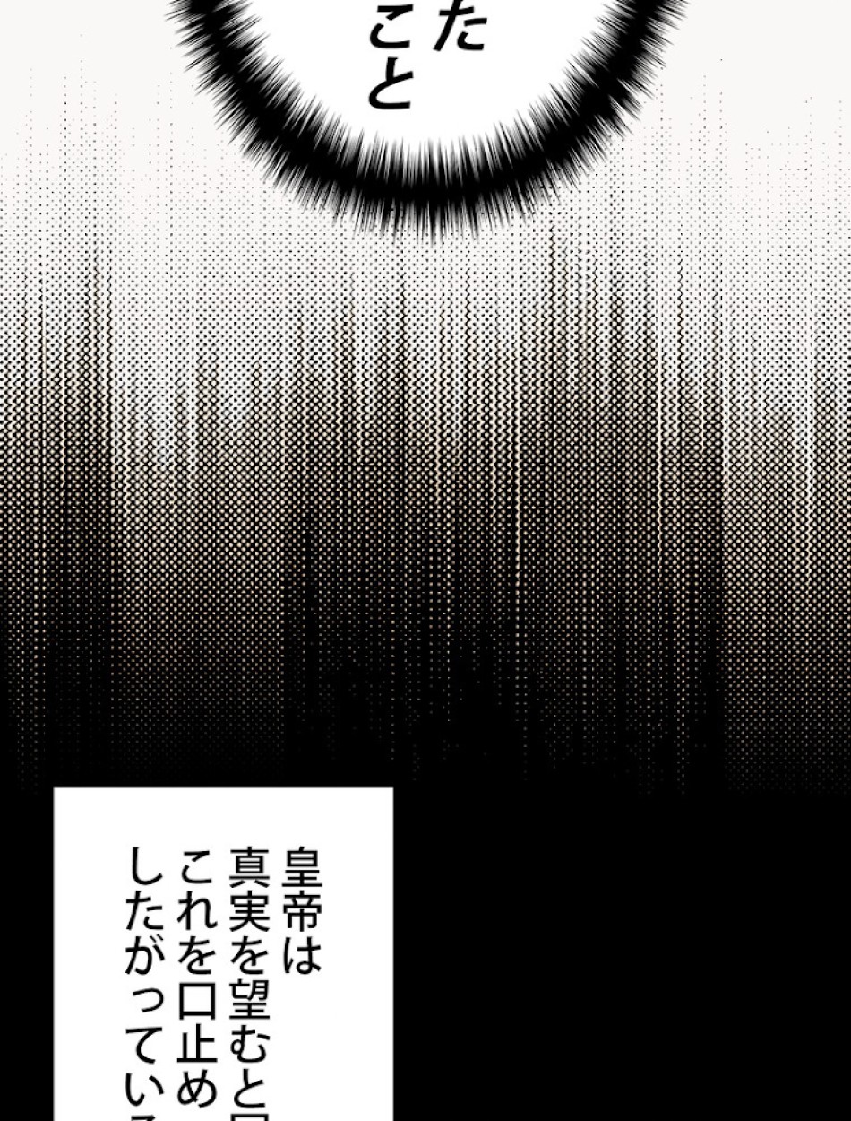 ある継母のメルヘン 第63話 - Trang 47