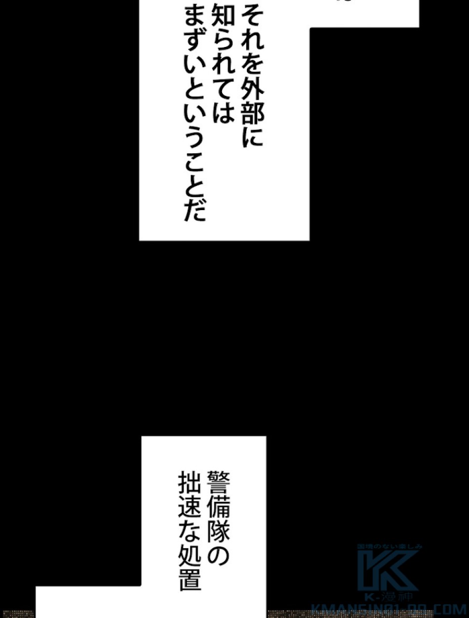 ある継母のメルヘン 第63話 - Trang 49