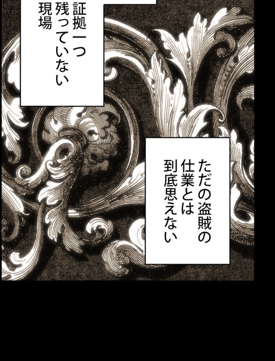 ある継母のメルヘン 第63話 - Trang 50