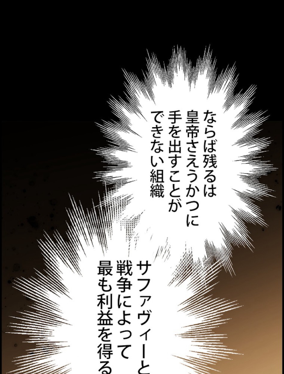ある継母のメルヘン 第63話 - Trang 51
