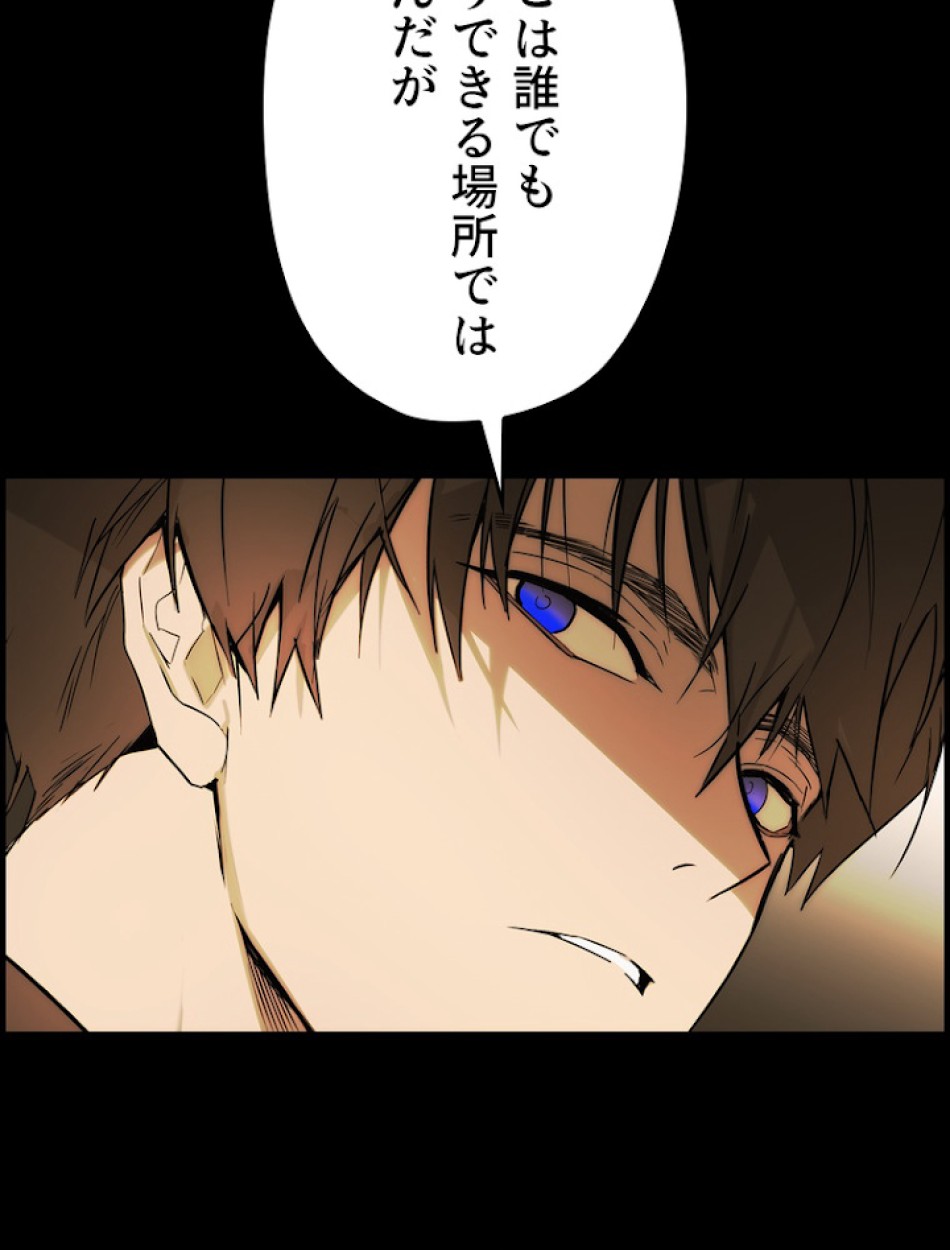 ある継母のメルヘン 第63話 - Trang 56