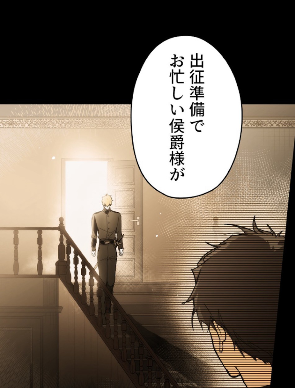 ある継母のメルヘン 第63話 - Trang 57