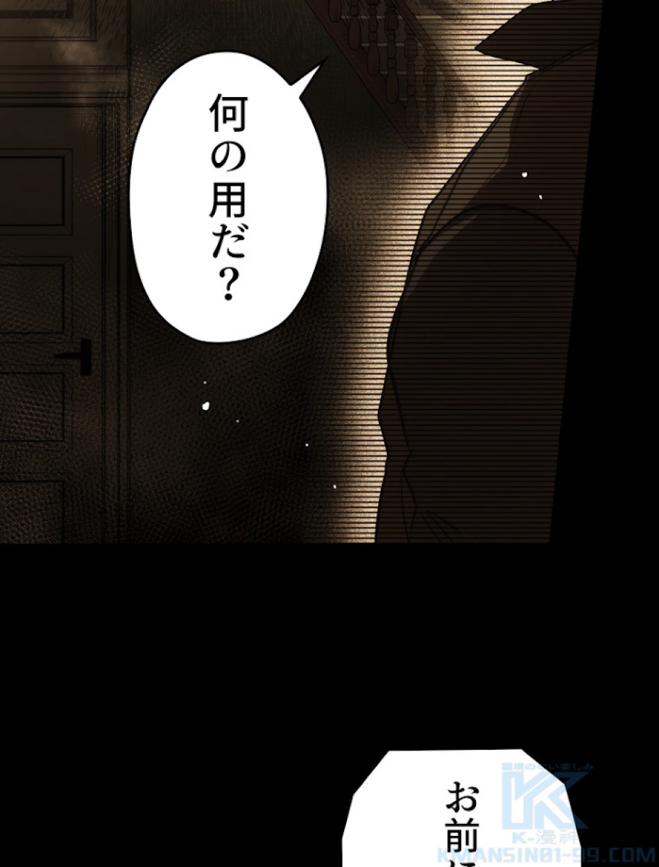 ある継母のメルヘン 第63話 - Trang 58