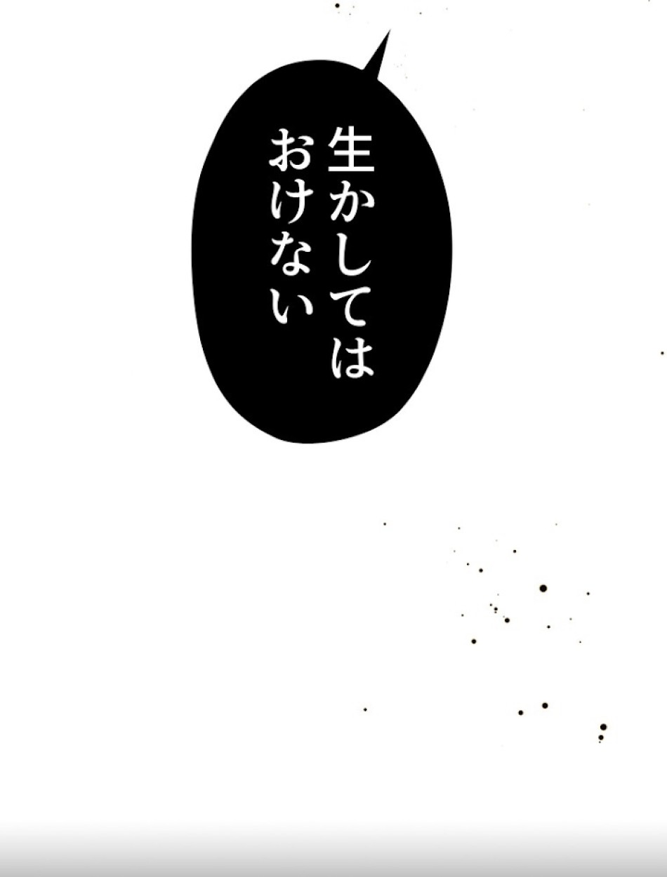ある継母のメルヘン 第63話 - Trang 6