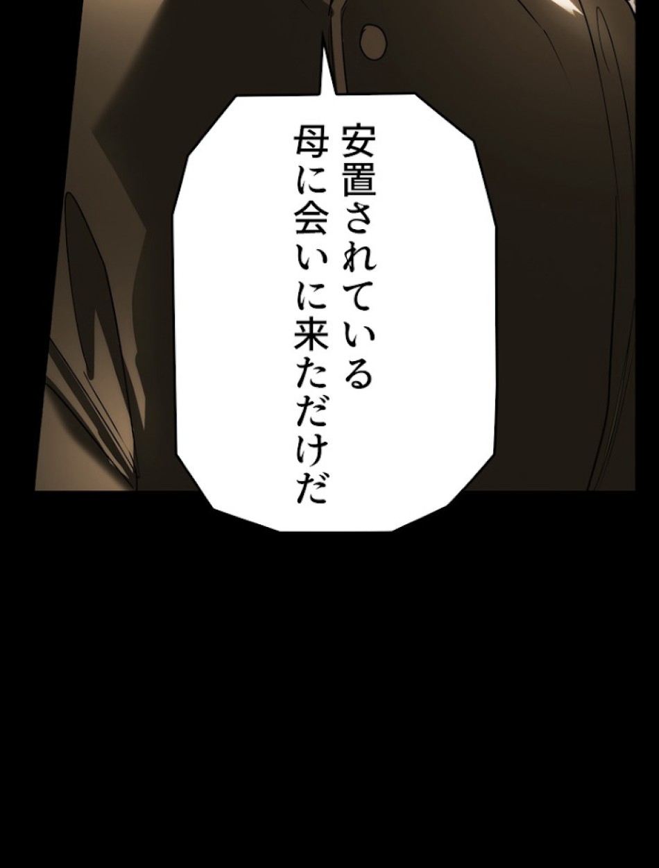 ある継母のメルヘン 第63話 - Trang 60