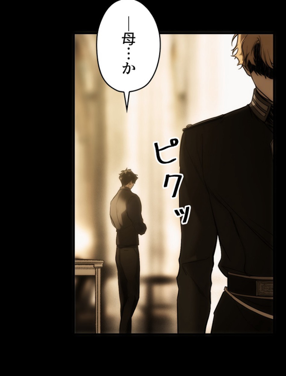 ある継母のメルヘン 第63話 - Trang 62