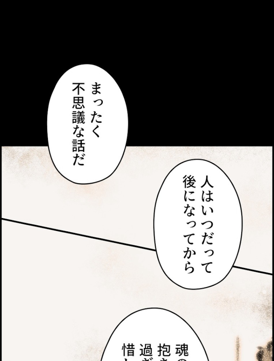 ある継母のメルヘン 第63話 - Trang 63