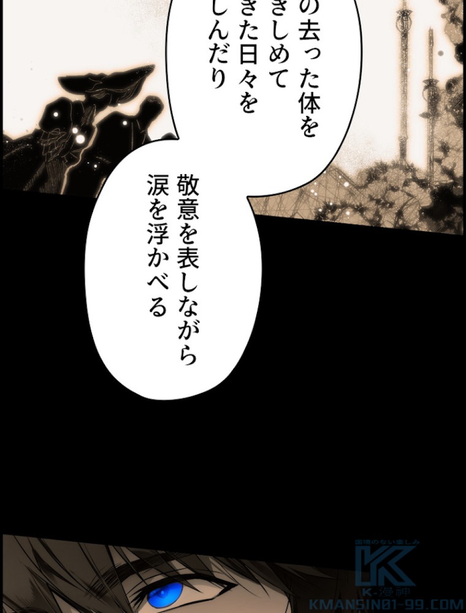 ある継母のメルヘン 第63話 - Trang 64