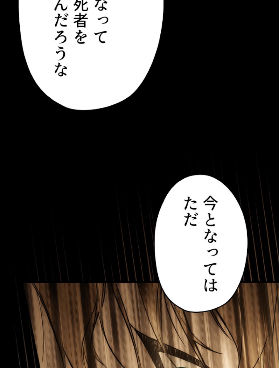 ある継母のメルヘン 第63話 - Trang 66