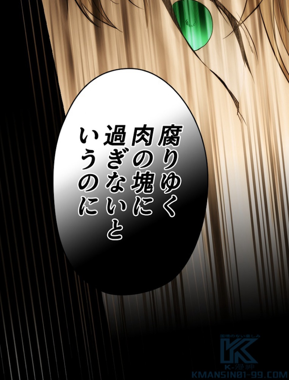 ある継母のメルヘン 第63話 - Trang 67