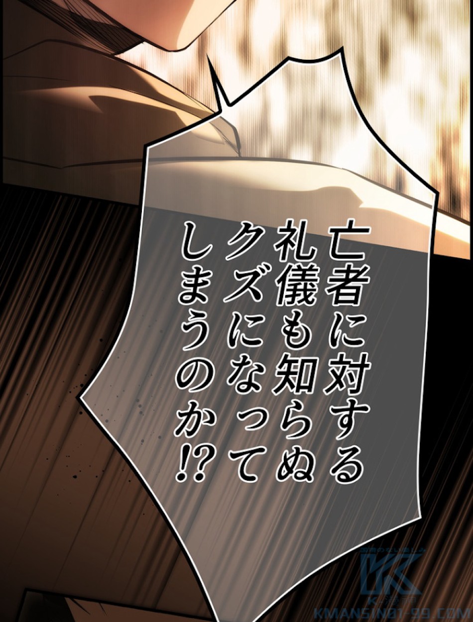 ある継母のメルヘン 第63話 - Trang 73