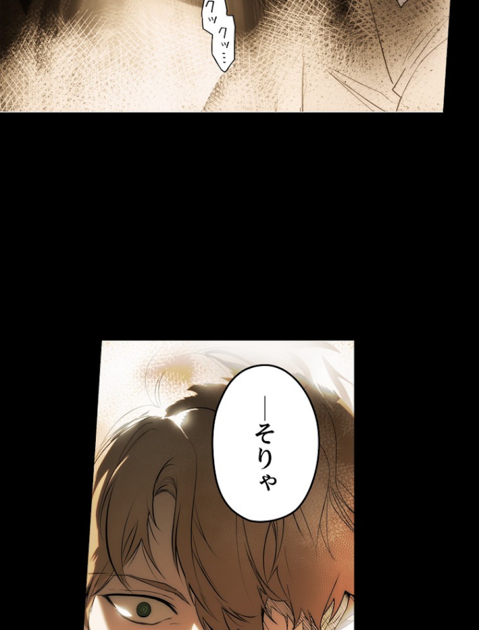 ある継母のメルヘン 第63話 - Trang 77