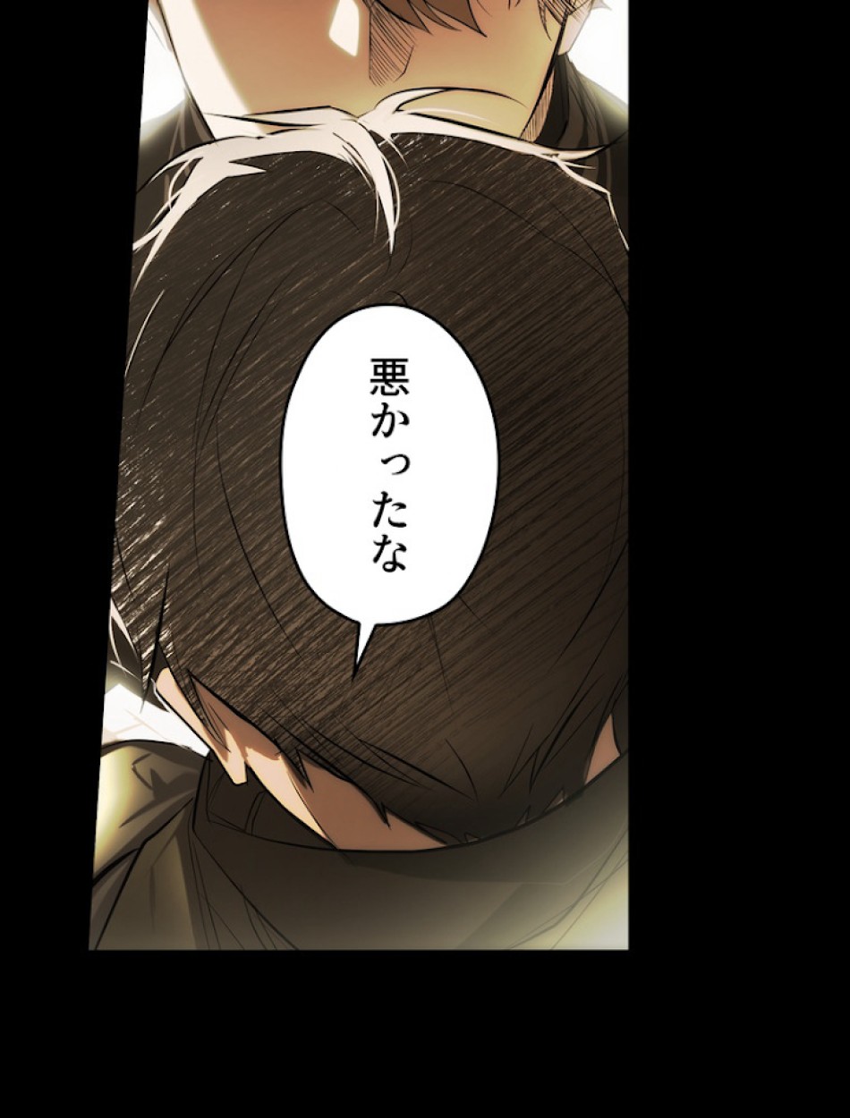 ある継母のメルヘン 第63話 - Trang 78