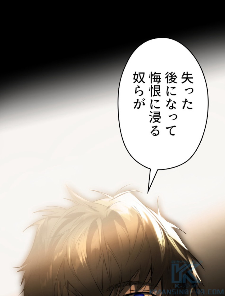 ある継母のメルヘン 第63話 - Trang 79