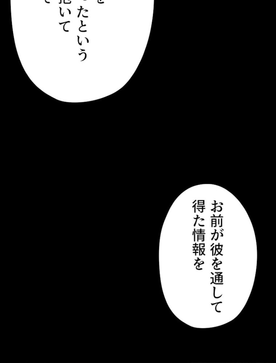 ある継母のメルヘン 第63話 - Trang 8