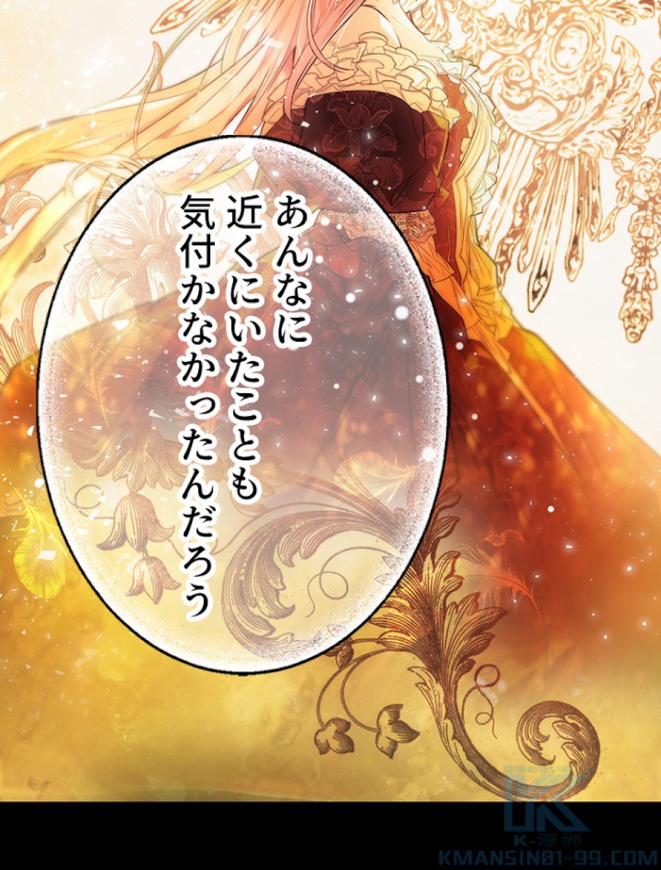 ある継母のメルヘン 第63話 - Trang 82