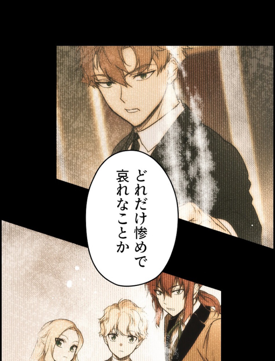 ある継母のメルヘン 第63話 - Trang 83