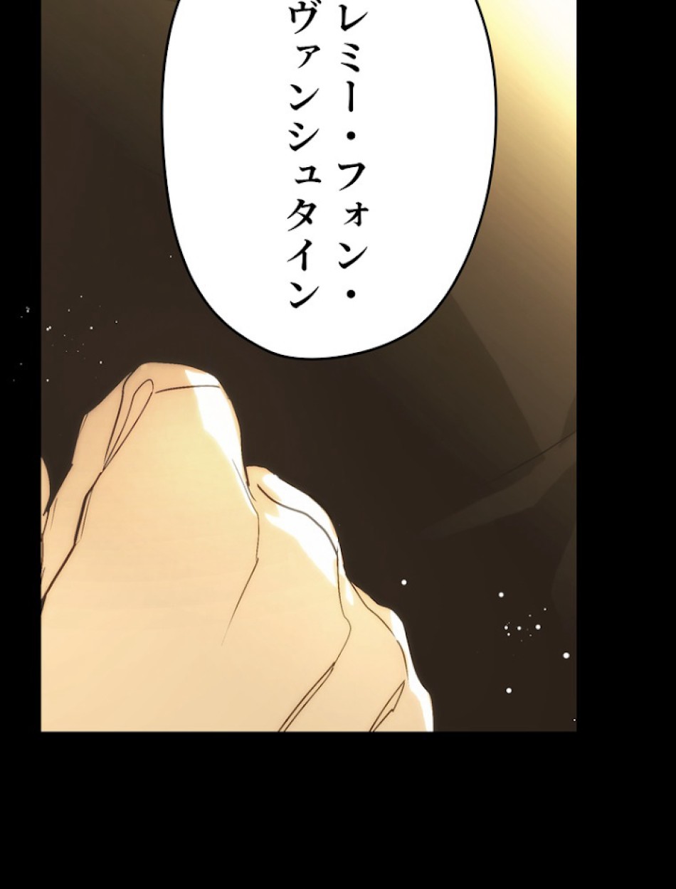 ある継母のメルヘン 第63話 - Trang 86