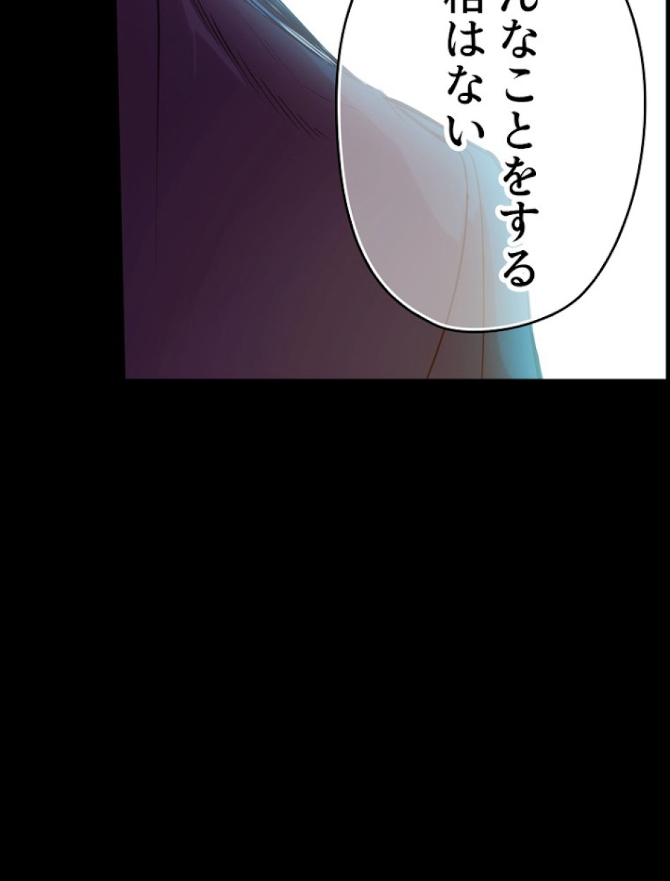 ある継母のメルヘン 第63話 - Trang 90