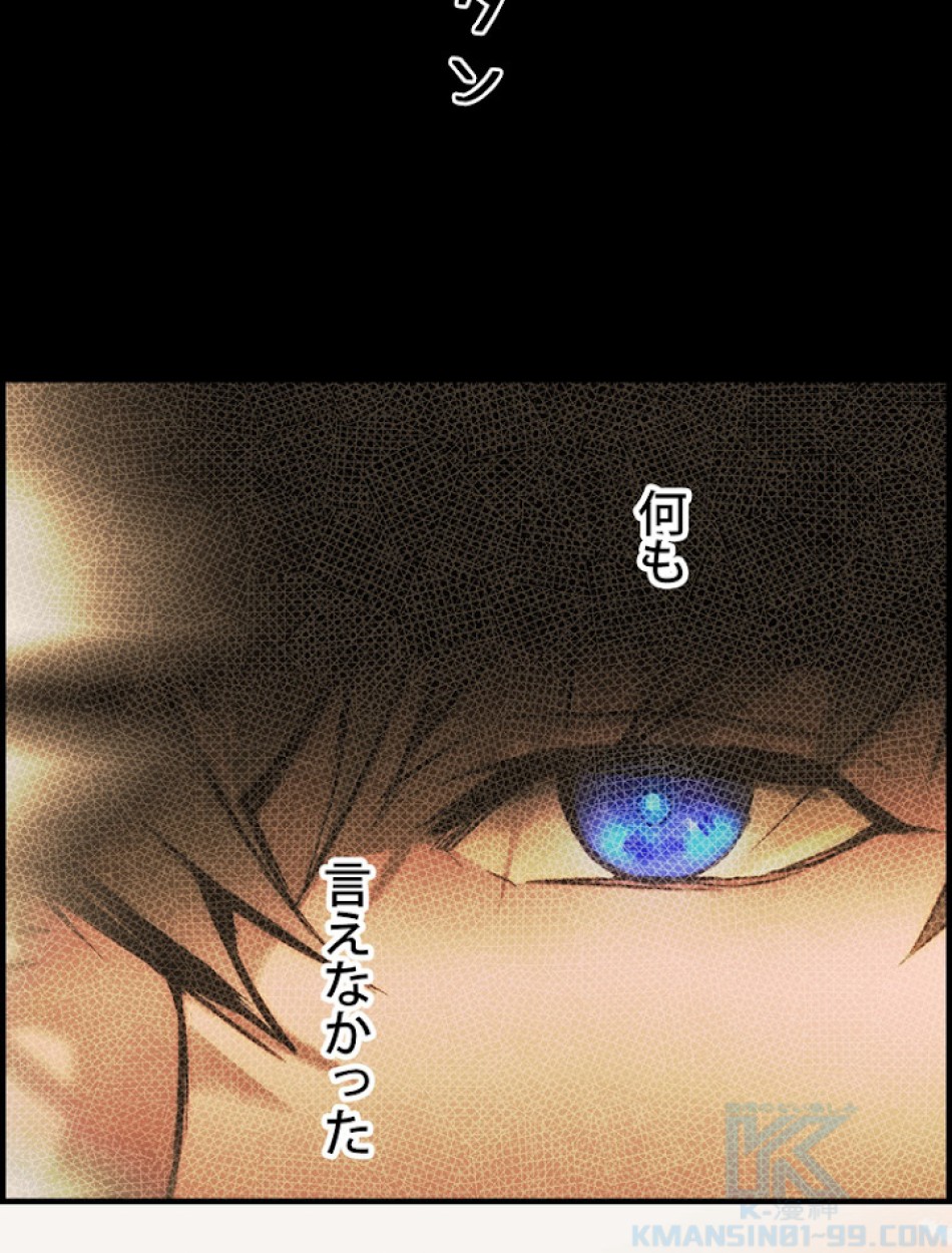 ある継母のメルヘン 第63話 - Trang 94