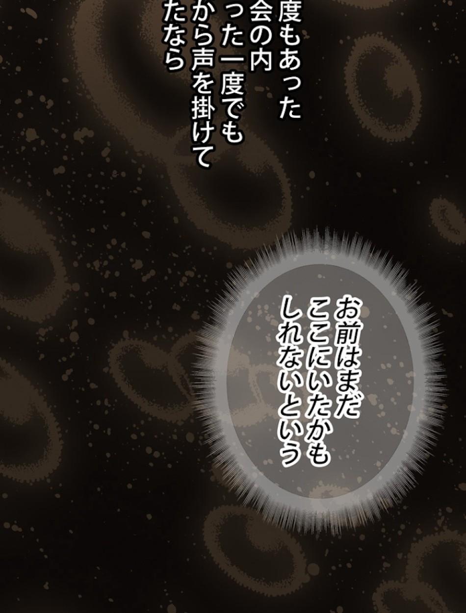 ある継母のメルヘン 第63話 - Trang 96