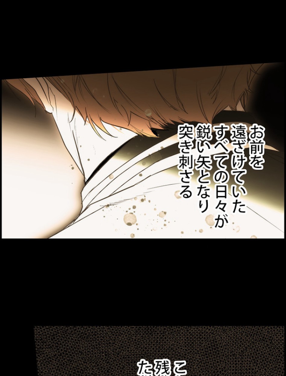 ある継母のメルヘン 第63話 - Trang 98