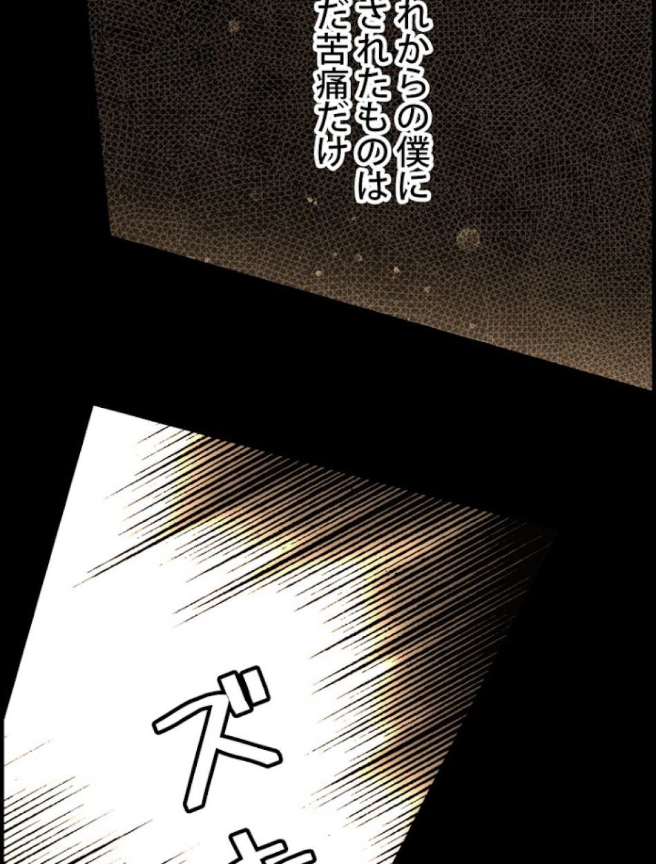 ある継母のメルヘン 第63話 - Trang 99