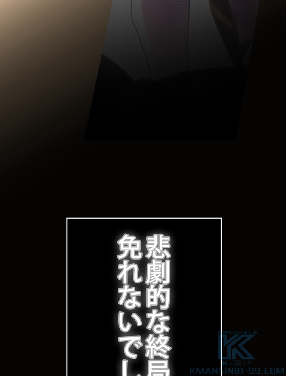 ある継母のメルヘン 第64話 - Trang 106