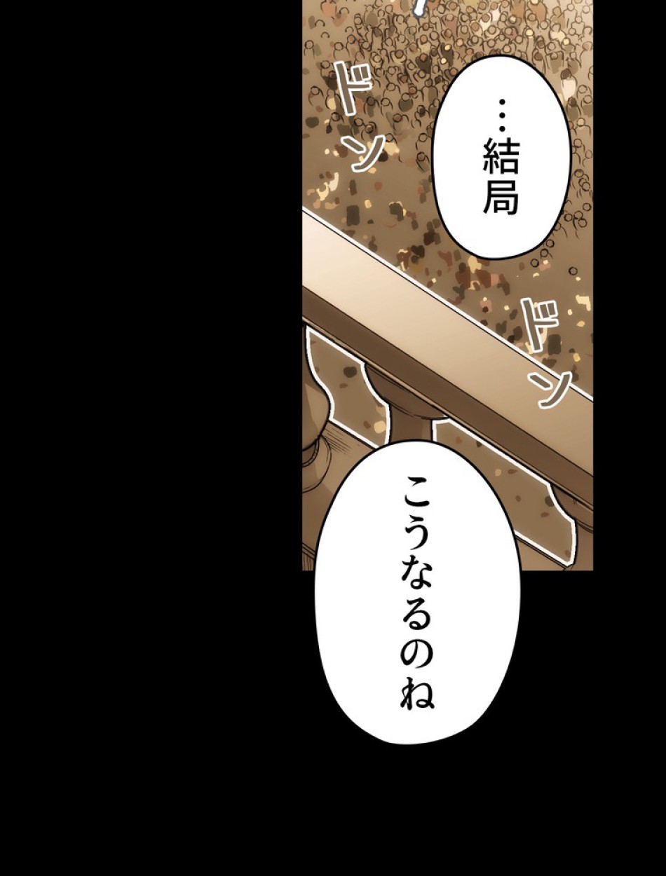ある継母のメルヘン 第64話 - Trang 12