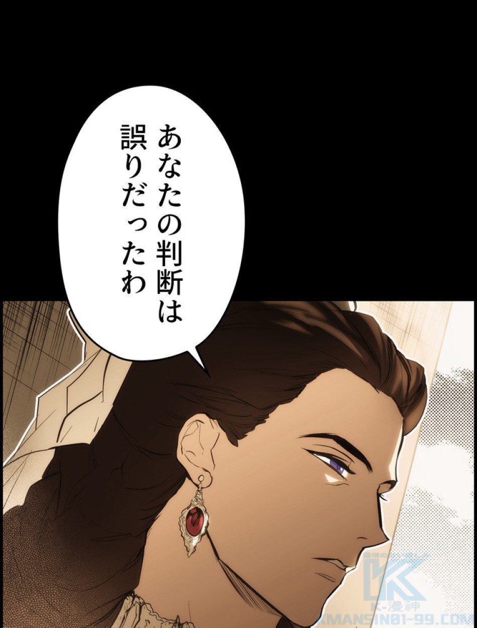 ある継母のメルヘン 第64話 - Trang 13
