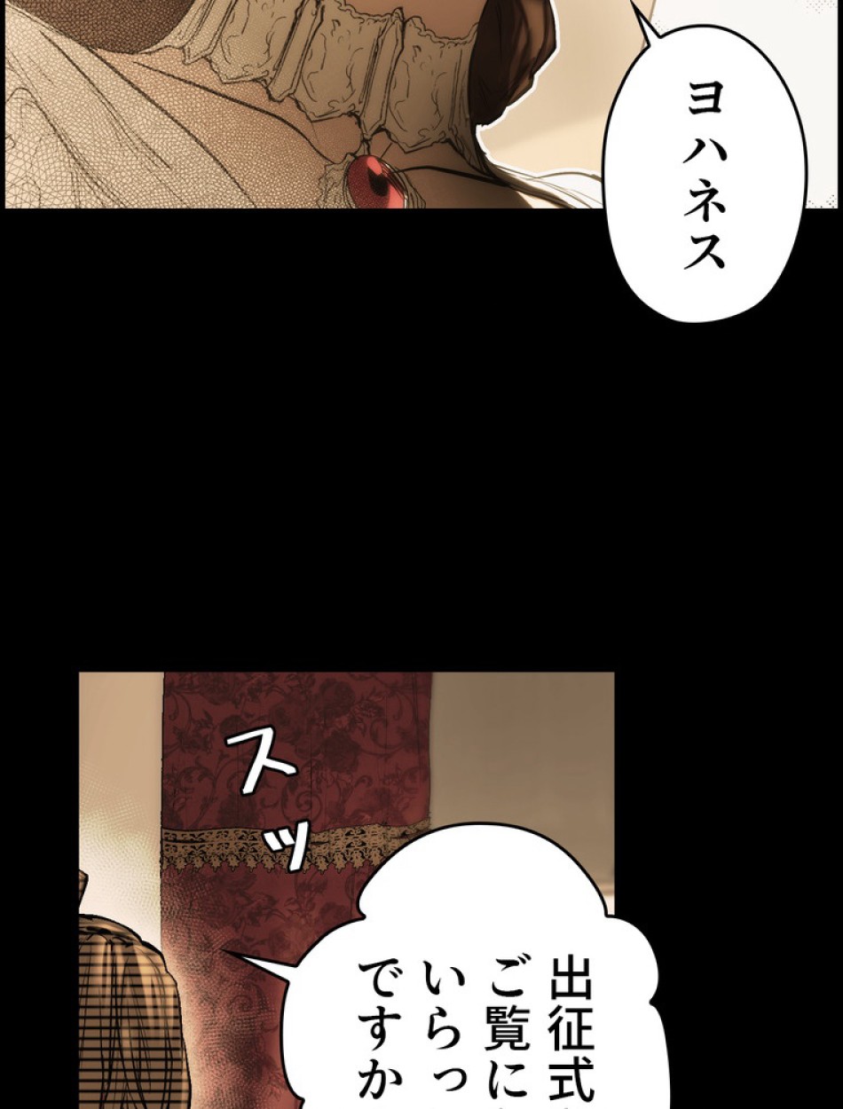 ある継母のメルヘン 第64話 - Trang 14