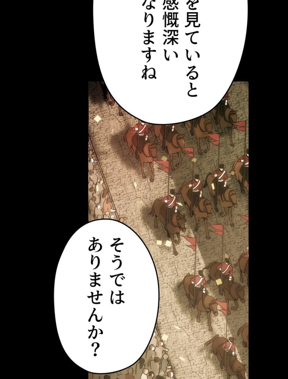 ある継母のメルヘン 第64話 - Trang 18
