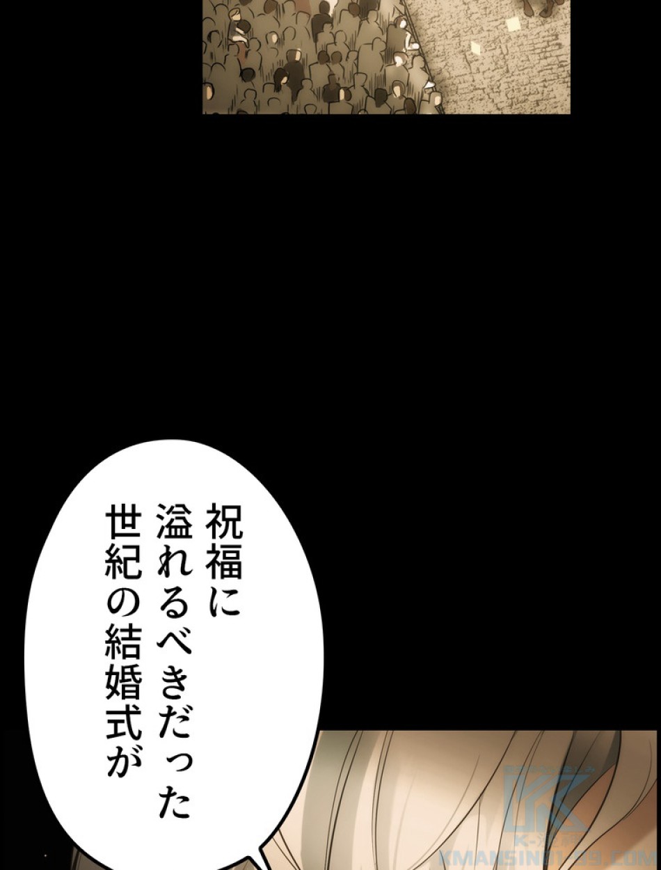 ある継母のメルヘン 第64話 - Trang 19