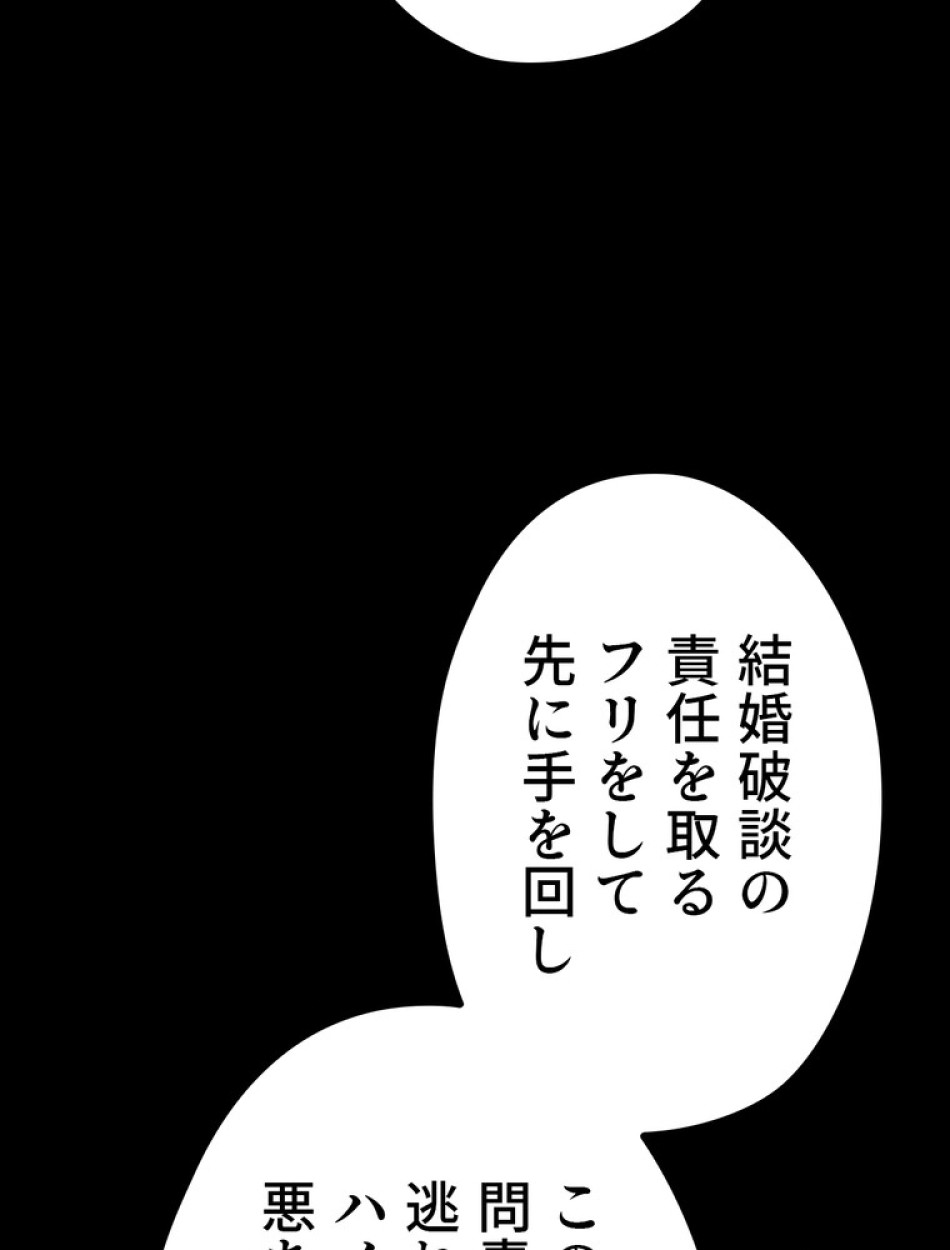 ある継母のメルヘン 第64話 - Trang 23