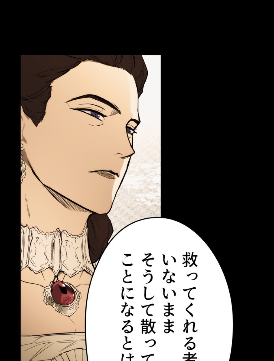 ある継母のメルヘン 第64話 - Trang 26