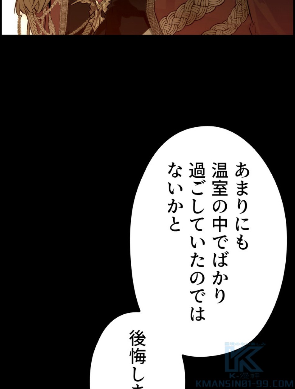 ある継母のメルヘン 第64話 - Trang 31