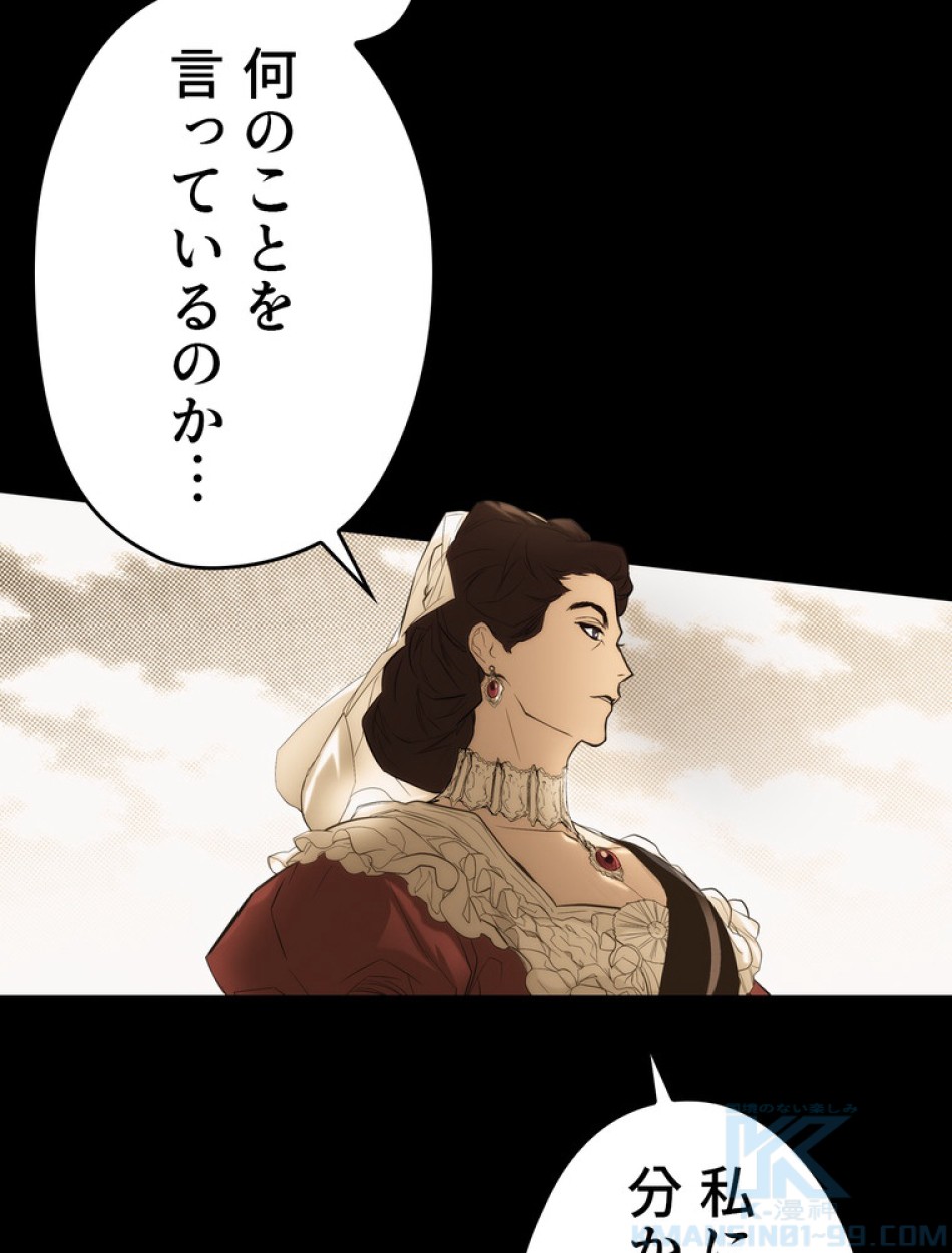 ある継母のメルヘン 第64話 - Trang 37