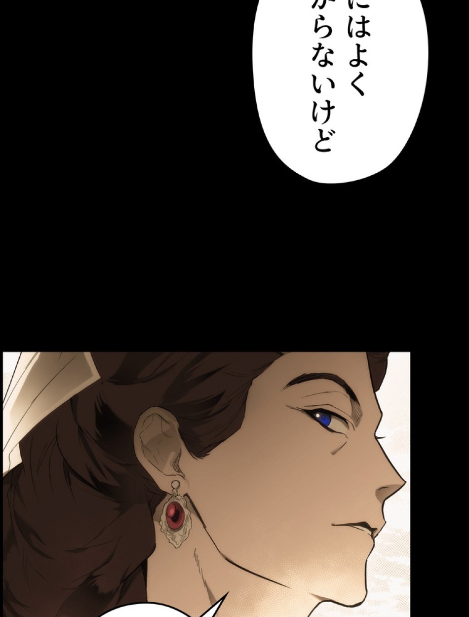 ある継母のメルヘン 第64話 - Trang 38