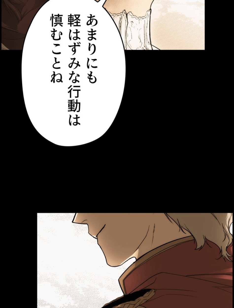 ある継母のメルヘン 第64話 - Trang 39