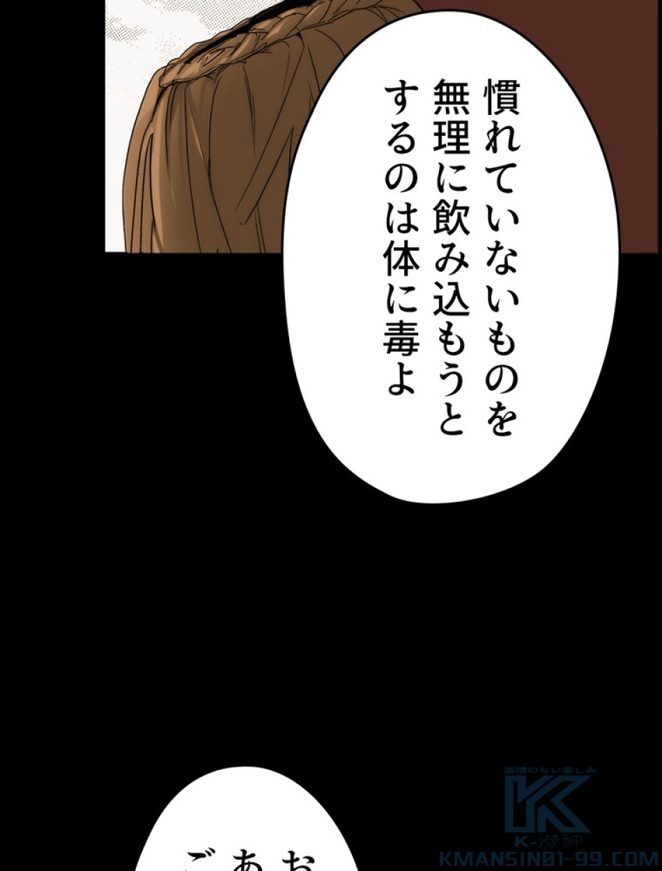 ある継母のメルヘン 第64話 - Trang 40